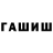 ГАШИШ VHQ HXSN