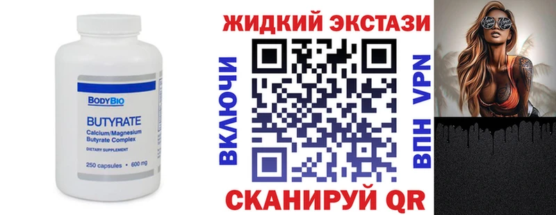 Бутират 1.4BDO  сколько стоит  Красновишерск 