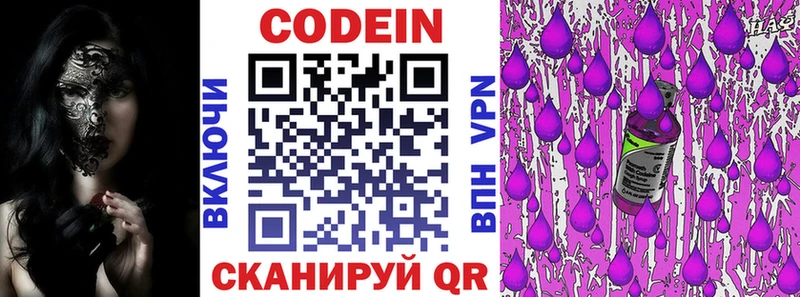 Codein напиток Lean (лин) где купить наркоту Красновишерск