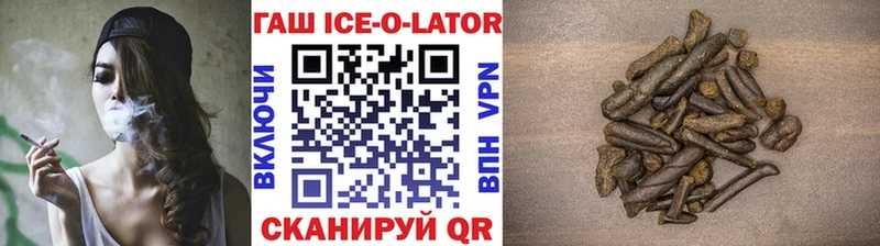 купить   Красновишерск  Гашиш Изолятор 