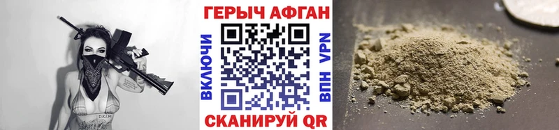 где найти   Красновишерск  ГЕРОИН гречка 