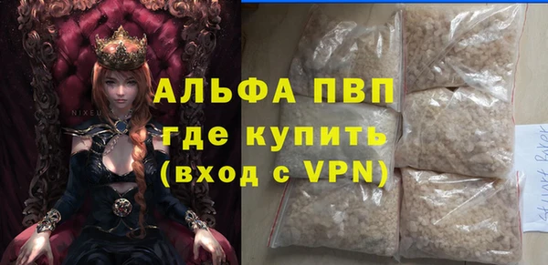 альфа пвп Медногорск